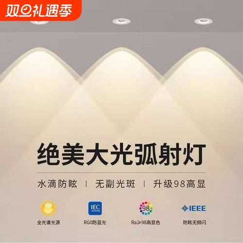 超薄防眩led嵌入式射灯家用筒