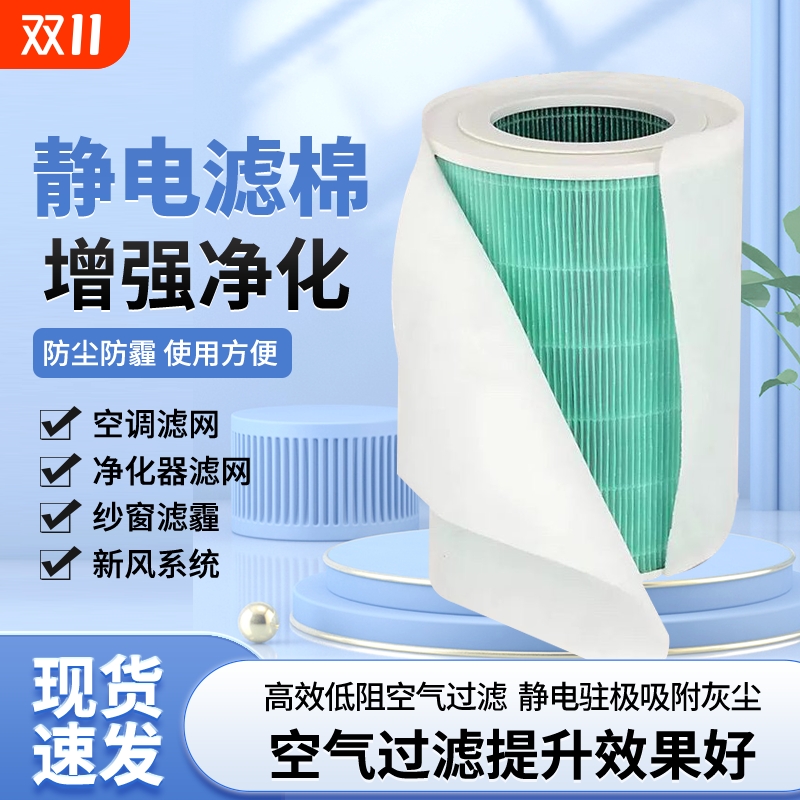 静电棉新风滤芯5片装|千人加购