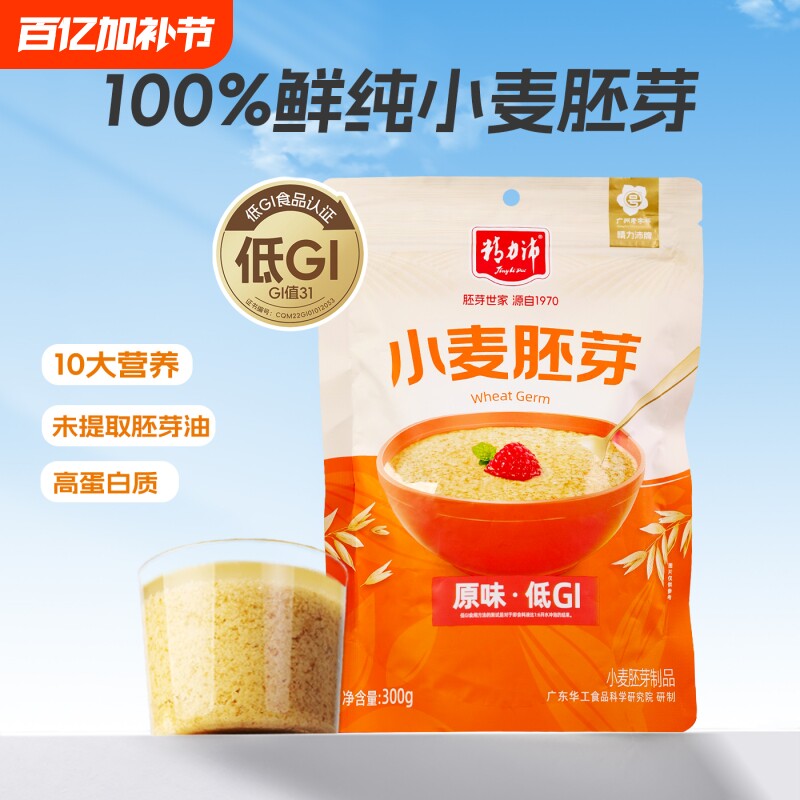 精力沛小麦胚芽老字号片粉低GI非燕麦片烘焙营养健康即食冲饮原味
