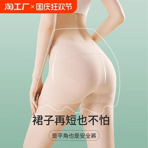 收腹提臀内裤女翘臀塑形收胯夏季薄款防走光安全平角裤收肚打底裤