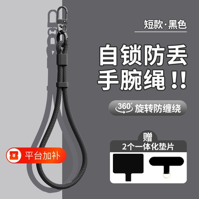 手机新款斜跨手腕绳|千人加购