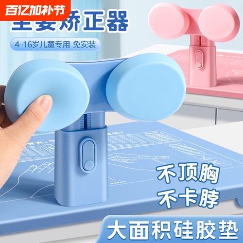 儿童防低头矫正器|超9000次加购