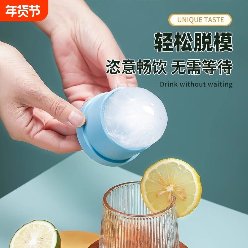 家用制冰神器食品级硅胶冰箱冰球收纳带盖制冰球,收纳整理,其他收纳,淘宝优惠券,粉丝福利购,淘宝优惠卷