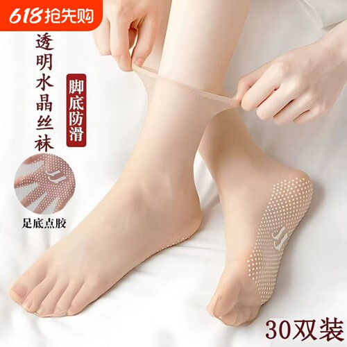 丝袜女春秋短袜夏季薄款防勾丝水晶丝无痕隐形袜防滑防臭中筒超薄