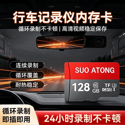 高速内存卡512g行车记录仪专用卡