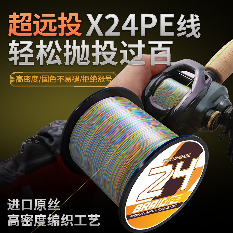 进口X24pe线路亚专用巨物锚鱼打黑大力马鱼线主线远投耐磨