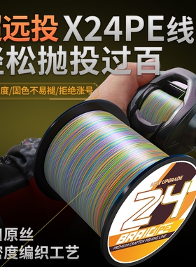 进口X24pe线路亚专用巨物锚鱼打黑大力马鱼线主线远投耐磨