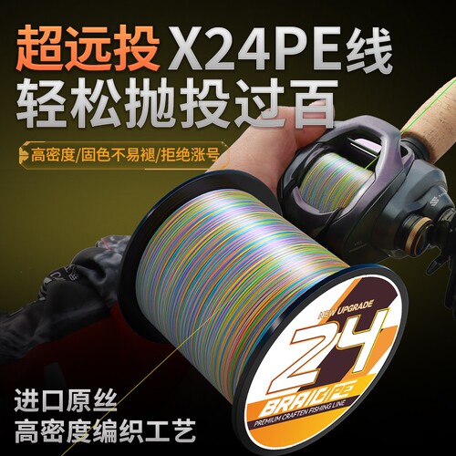 进口X24pe线路亚专用巨物锚鱼打黑大力马鱼线主线远投耐磨