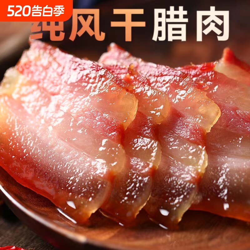 淡咸肉腌笃鲜南风肉家乡风干五花肉腌肉上海咸猪肉徽州刀板香