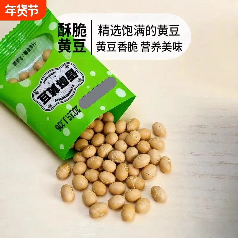 炒黄豆即食独立小包装原味香酥脆微盐焗干炒老人孕妇儿童休闲零食,零食/坚果/特产,豆类制品,淘宝优惠券,粉丝福利购,淘宝优惠卷