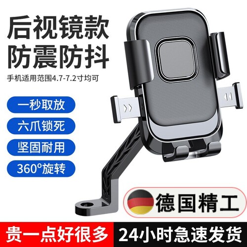 2026新款防震防抖电动车手机支架