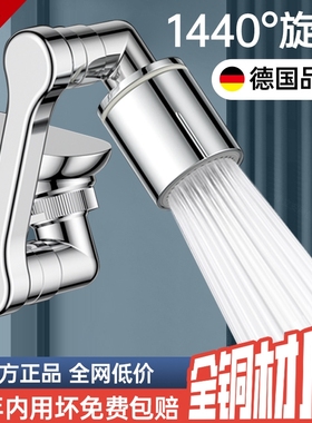 全铜多功能机械臂万向水龙头延伸洗脸盆起泡器接头防溅神器摇臂