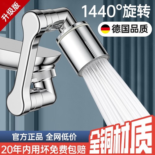 全铜多功能机械臂万向水龙头延伸洗脸盆起泡器接头防溅神器摇臂