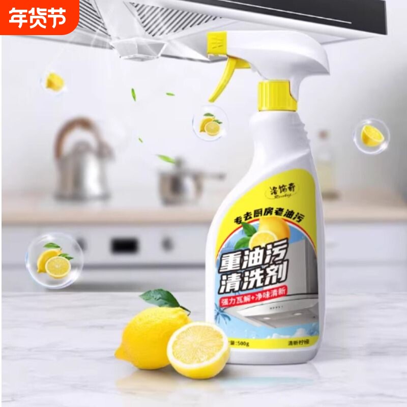油污净去油污强力清洁剂厨房重油污油烟机去污清洗神器除油旗舰店