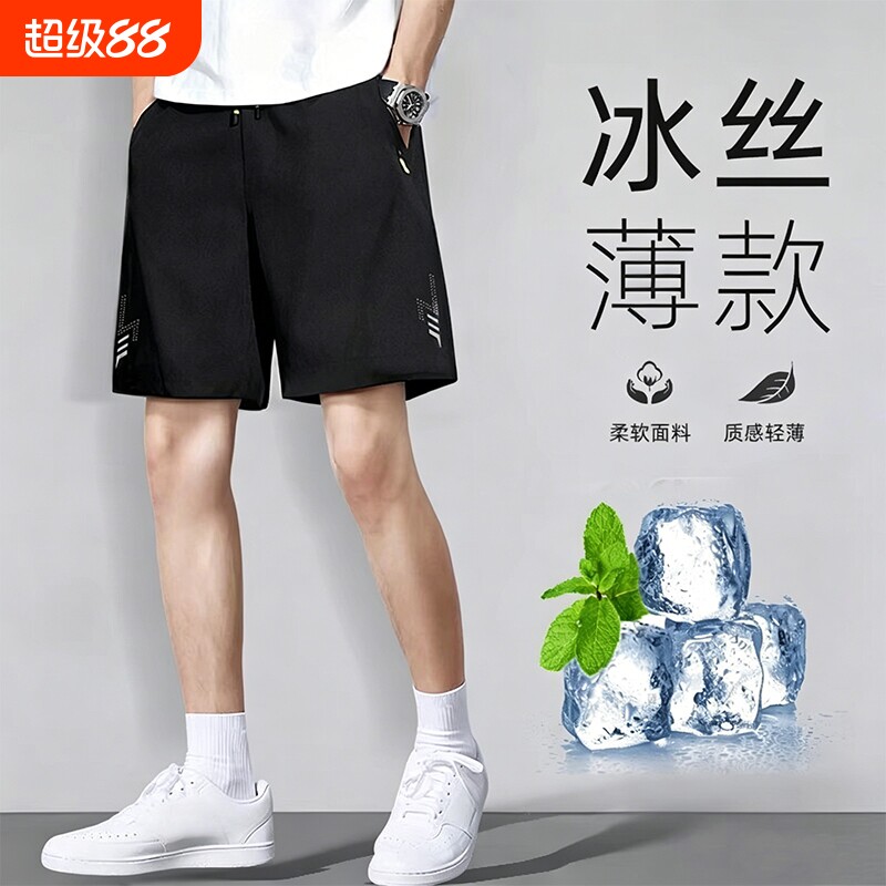 男士短裤运动速干夏季2026冰丝五分裤运动裤篮球轻薄户外休闲薄款