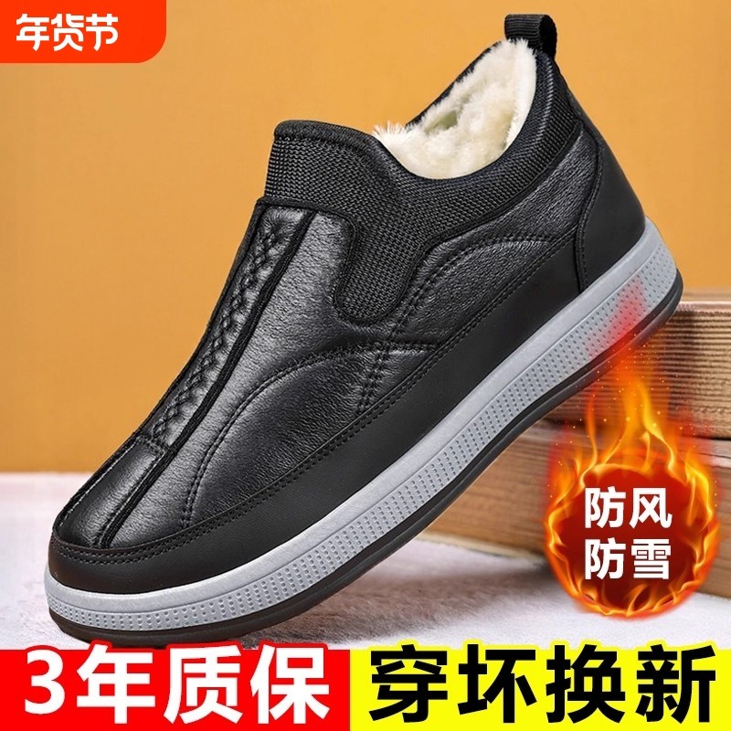 回力男鞋新款爸爸棉鞋防滑保暖加绒中老年一脚蹬冬季雪地靴防水,流行男鞋,棉鞋,淘宝优惠券,粉丝福利购,淘宝优惠卷