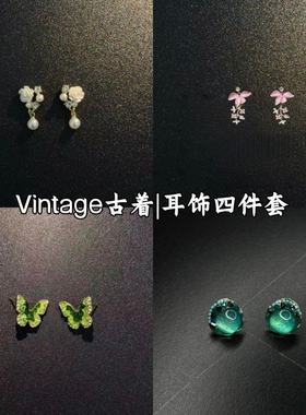 Vintage古着|月上伊藤园Floris Purpureus Auricalci花朵耳钉