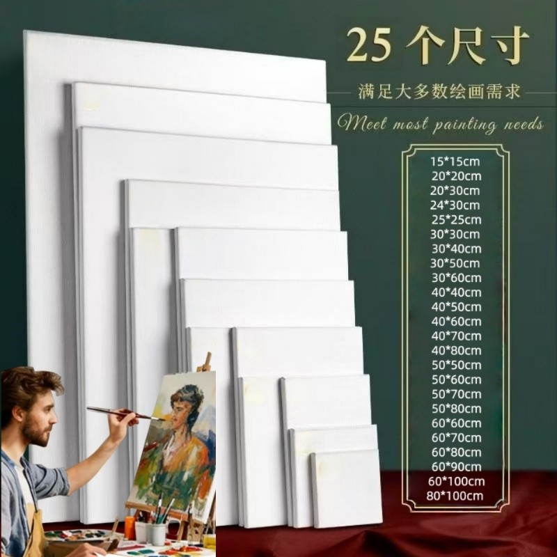 空白油画框亚麻布框油画画框纯棉油画布带框手绘框丙烯颜料画布空白油画板实木内框大尺寸画材专业初学者折叠,文具电教/文化用品/商务用品,油画框,淘宝优惠券,粉丝福利购,淘宝优惠卷