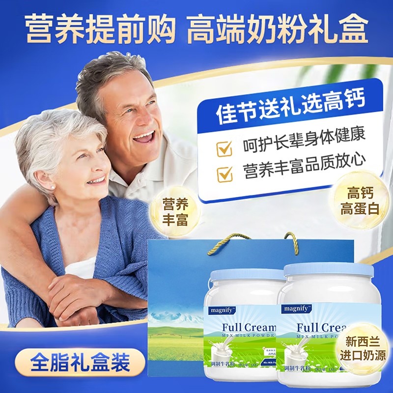 新西兰进口全脂奶粉高钙高蛋白营养脱脂中老年成人蓝一号胖子罐装