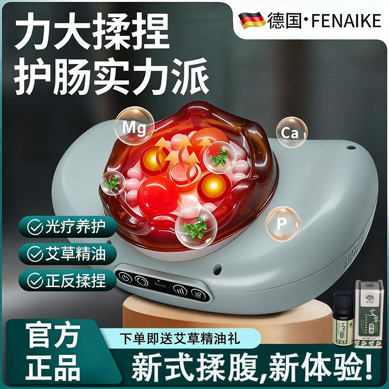 涵乔全自动揉腹按摩神器润肠通便