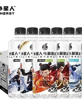 清仓临期外星人电解质水500ml15瓶整箱饮料专业版荔枝海盐白桃味