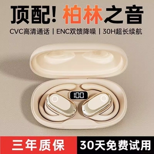 联想款新品蓝牙耳机不入耳无线挂耳式骨传导运动运动蓝牙耳机通话