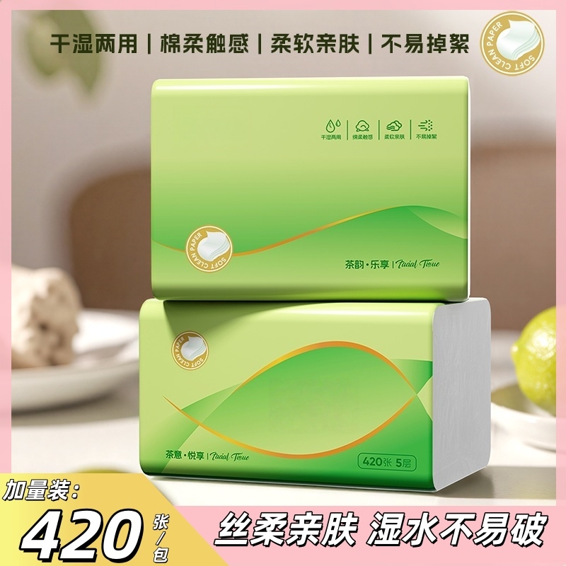 抽纸大包纸巾家用实惠装餐巾纸面巾纸擦手纸原生木浆原木一提亲肤