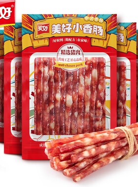 美好小香肠90g香甜|超1万次加购