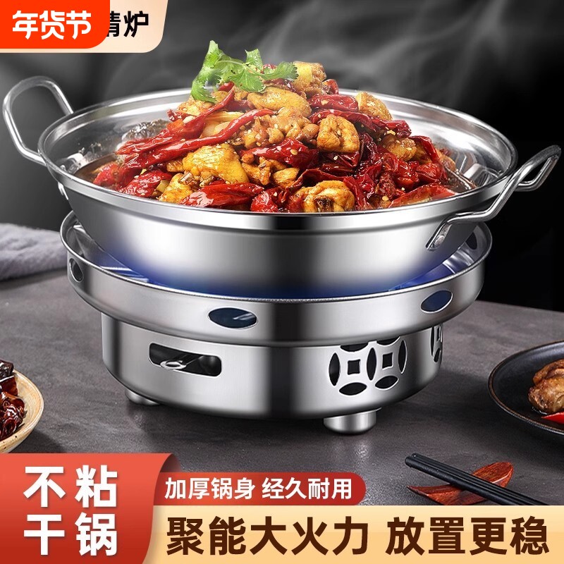 干锅锅具家用高端新款不锈钢酒精炉子锅仔一套户外便携小火锅底座