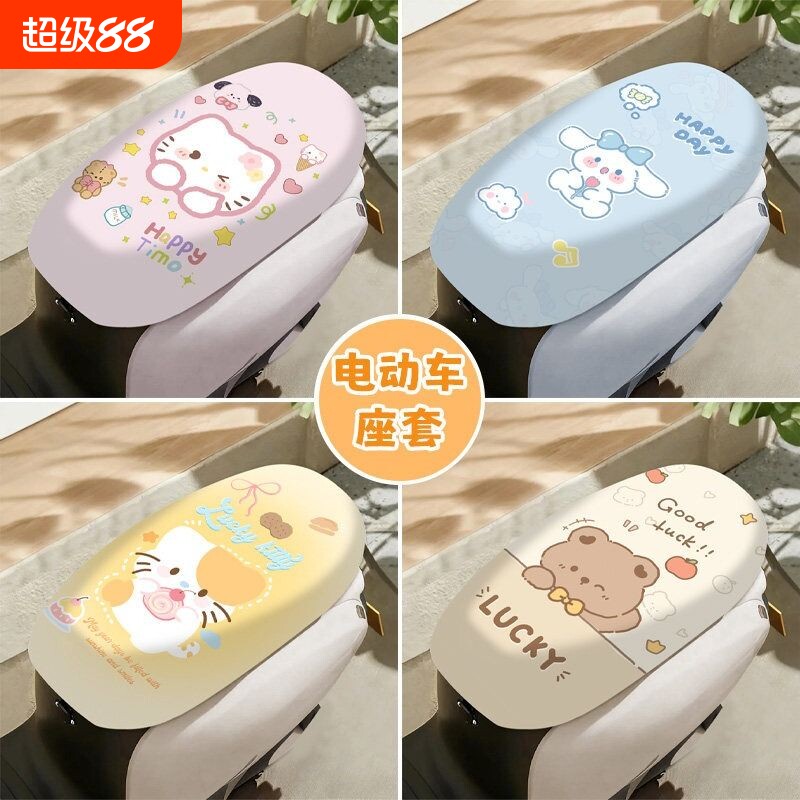 电动车坐垫防水防晒隔热摩托车座套耐磨四季通用卡通新款靠背后座
