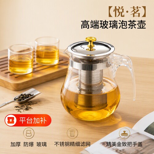 不锈钢泡茶壶茶杯带过滤单壶茶具玻璃飘逸杯防爆耐高温花茶壶家用