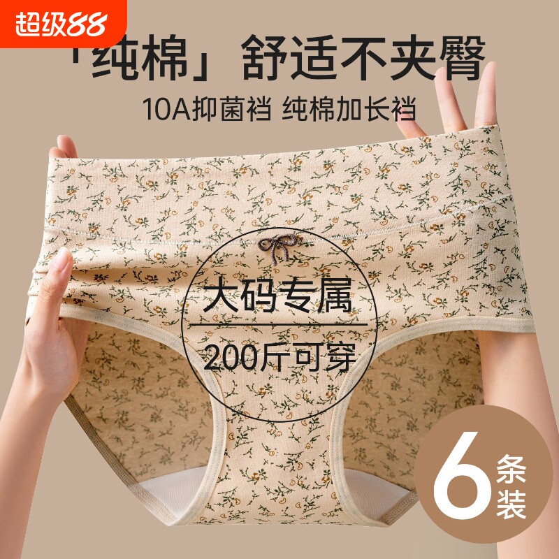 内裤女士纯棉2026新款高腰无痕10a抗菌全棉裆少女生透气三角短