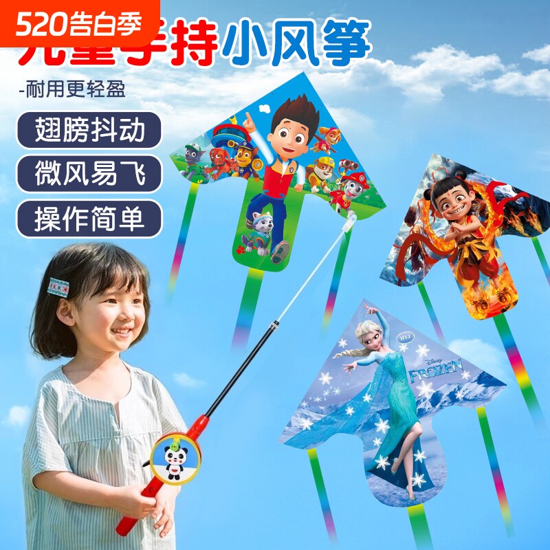 儿童卡通风筝手持鱼竿微风易飞钓鱼竿高端潍坊2026年新款小风筝