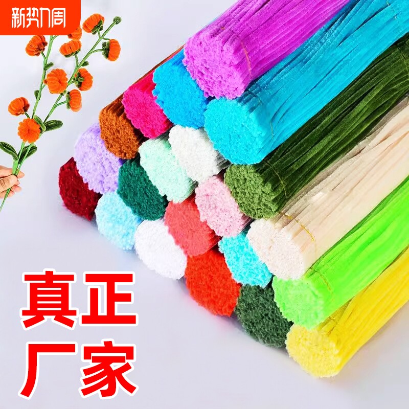 金葱扭扭棒花束手工幼儿园diy圣诞树材料包全套加密彩色儿童毛根毛