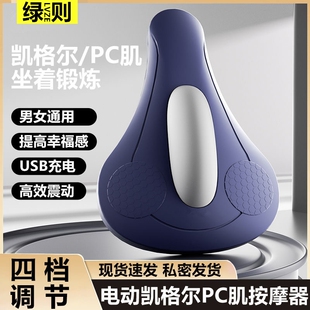 凯格尔PC肌训练器电动盆底肌训练器家用提肛运动锻炼神器按摩