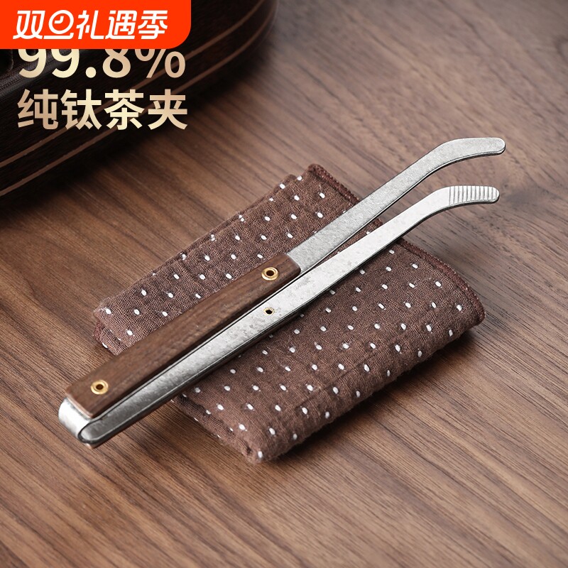 胡桃木纯钛茶夹茶镊子洗杯夹功夫茶具茶道配件防烫杯夹子泡茶镊子