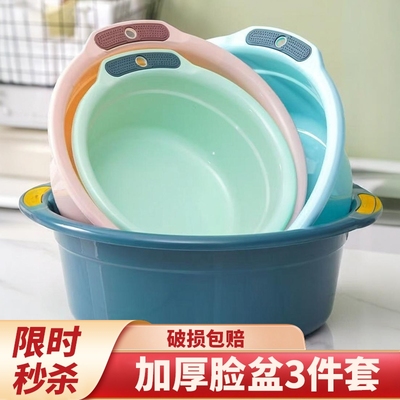 加厚双耳脸盆家用塑料洗脸盆洗菜盆学生宿舍洗脚盆洗衣盆壁挂盆子