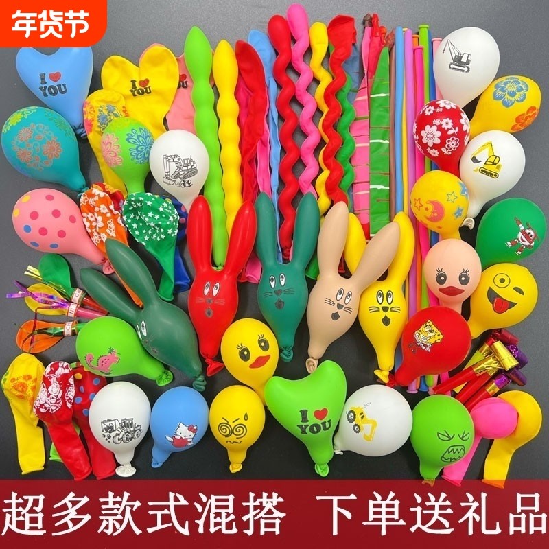跨年异形加厚气球卡通汽球儿童气球批生日派对装饰乳胶防爆新款,节庆用品/礼品,气球,淘宝优惠券,粉丝福利购,淘宝优惠卷