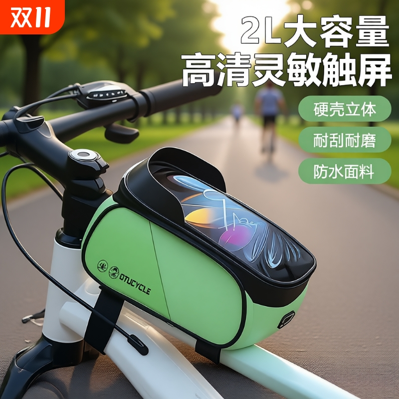 新款自行车包前梁包大容量防雨收纳包山地公路车横梁挂包骑行装备