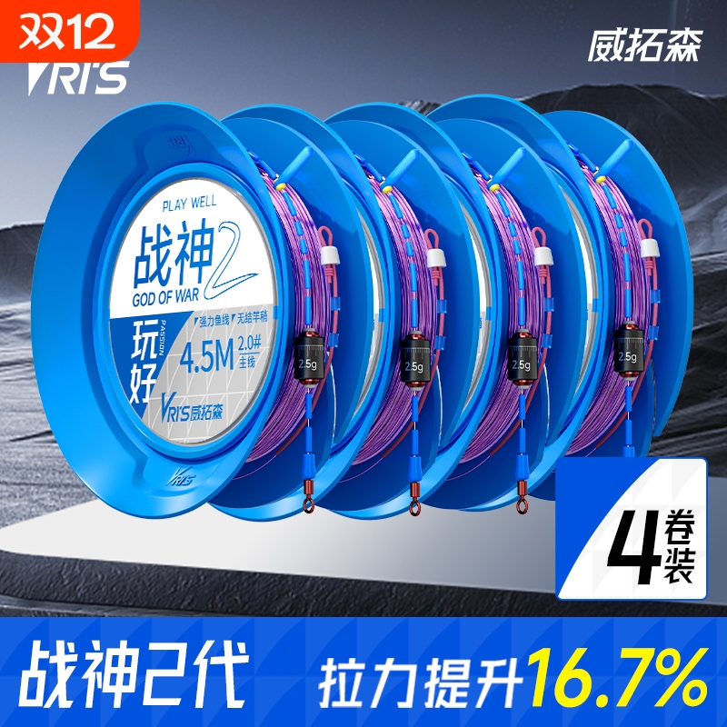 威拓森战神线组2代4卷装无结主线