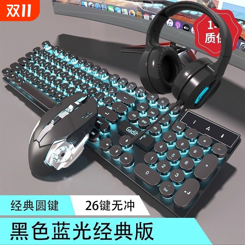 复古朋克真机械手感键盘鼠标套装有线静音游戏电竞电脑通用三件套