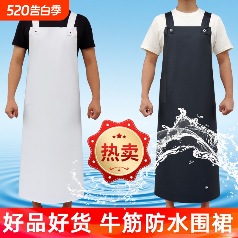 防水皮围裙软皮水产牛筋餐饮专用围腰杀鱼防油耐磨洗碗围裙加长