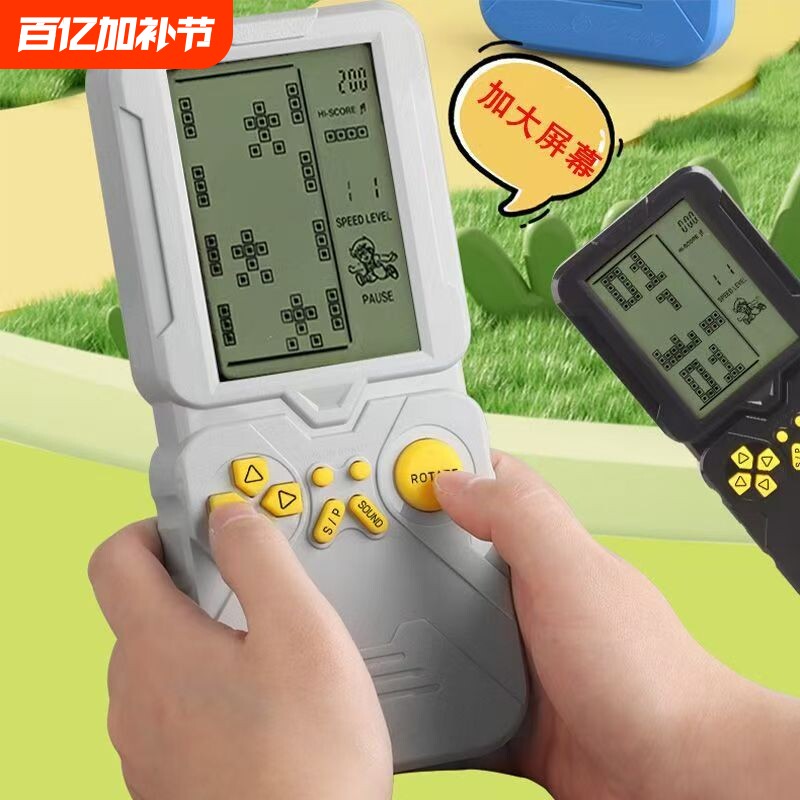 俄罗斯方块游戏机复古经典大屏幕怀旧掌机儿童益智玩具男孩女孩