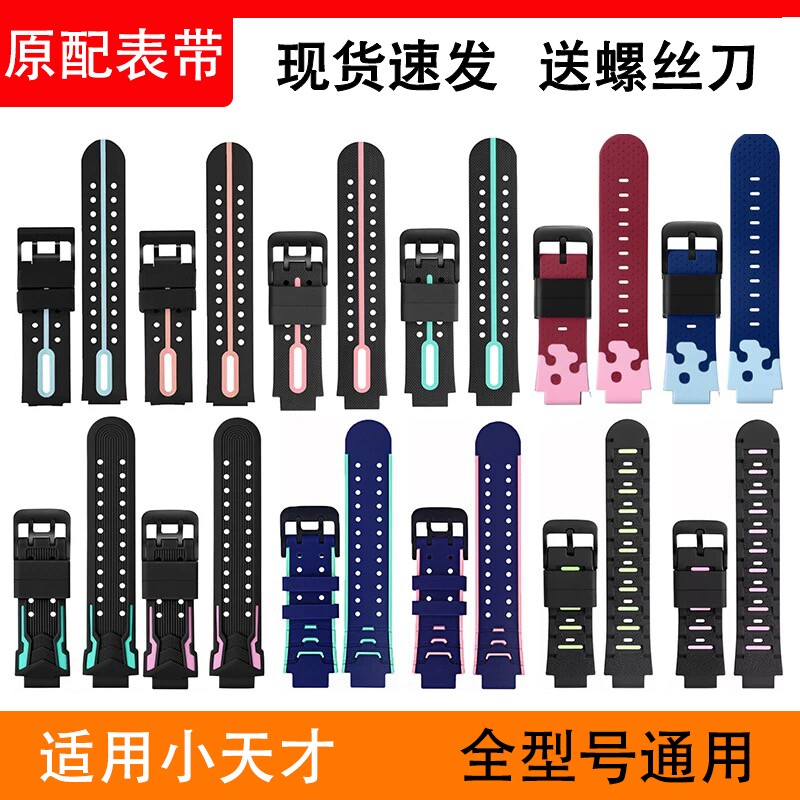 适用小天才电话手表硅胶表带通用表链配件D1D2D3D4D5Q1Q2Q3Z1Z2Z3Z4Z5Z6Z7Z8Z9Z10Y03Y05Y06Y07Y08蓝色巅峰版图片