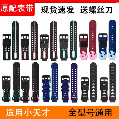 适用小天才电话手表硅胶表带通用表链配件D1D2D3D4D5Q1Q2Q3Z1Z2Z3Z4Z5Z6Z7Z8Z9Z10Y03Y05Y06Y07Y08蓝色巅峰版
