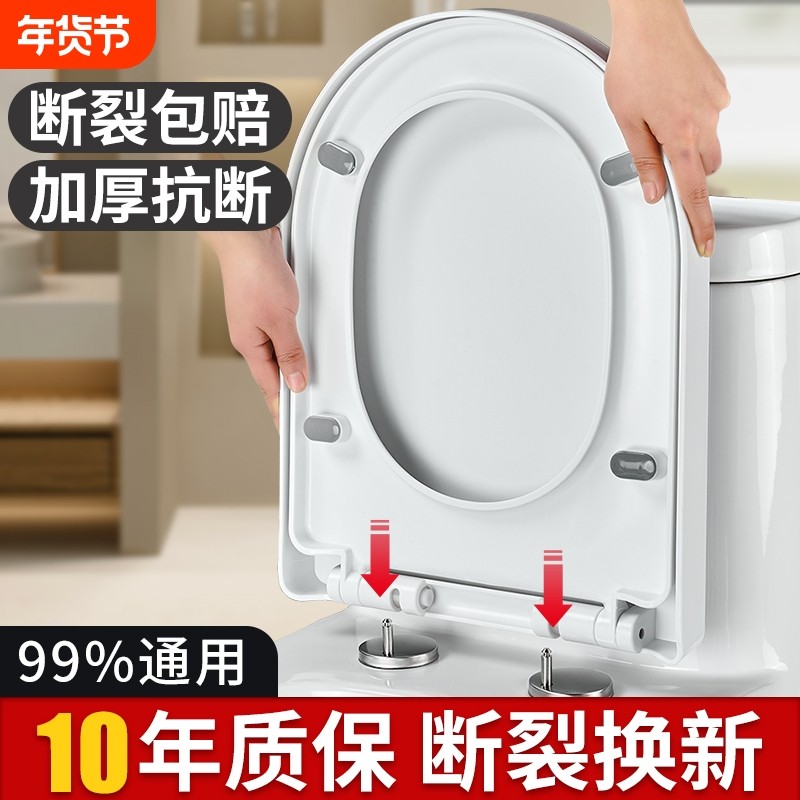 坐便盖马桶盖老式卡扣通用家用加厚u型v型盖子坐便器盖板方形缓降