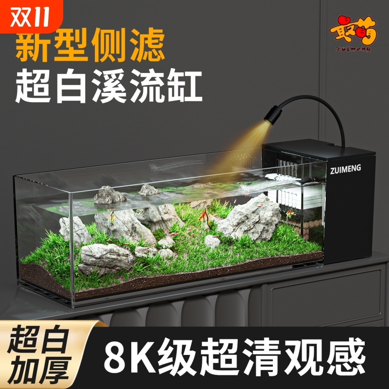 鱼缸小型客厅桌面侧滤溪流缸办公室造景生态透明一体成型观赏鱼缸