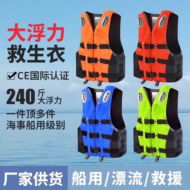 救生衣成人大浮力CE认证专业级车载便携式钓鱼船用游泳背心式漂流图片