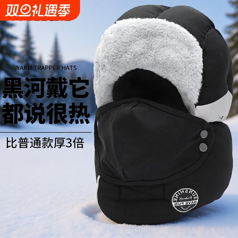 东北哈尔滨零下40度防寒保暖加绒加厚雷锋帽骑行装备防风冬季骑车