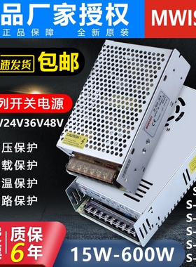 明伟220V转24V12V5伏48V直流开关电源盒监控5a10a20A30灯带变压器